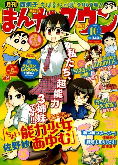 Cover of No. 10, 2015