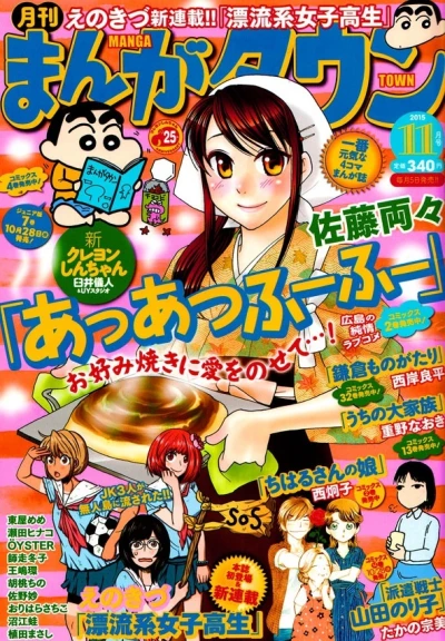 Cover of No. 11, 2015