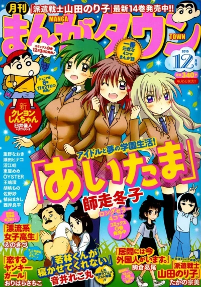 Cover of No. 12, 2015