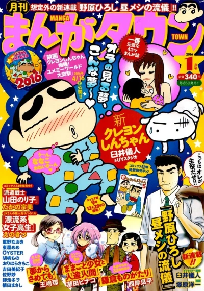 Cover of No. 1, 2016
