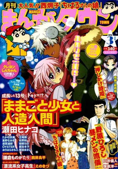 Cover of No. 3, 2016