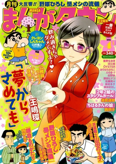 Cover of No. 4, 2016