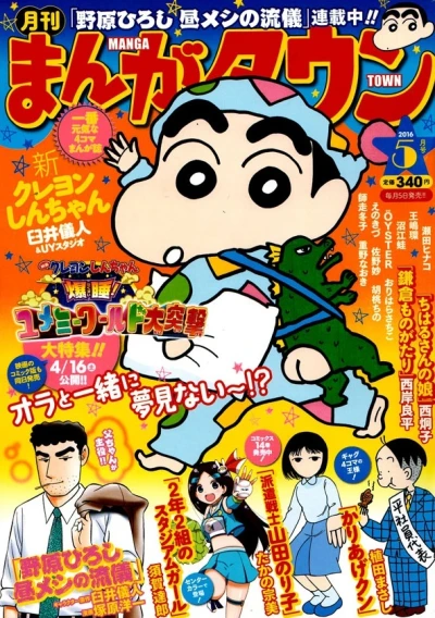 Cover of No. 5, 2016