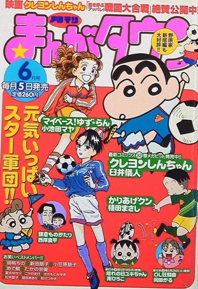 Cover of No. 6, 2002