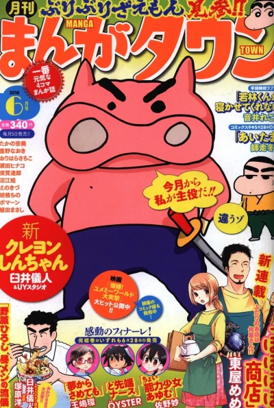 Cover of No. 6, 2016