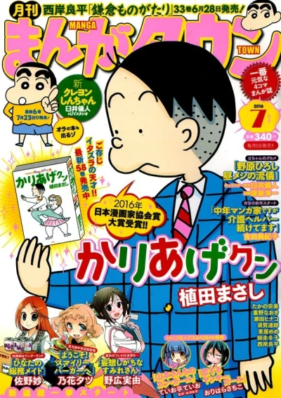 Cover of No. 7, 2016