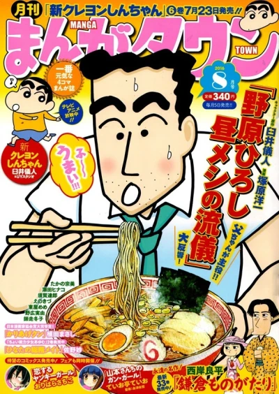 Cover of No. 8, 2016