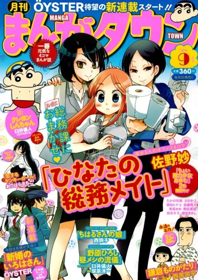 Cover of No. 9, 2016