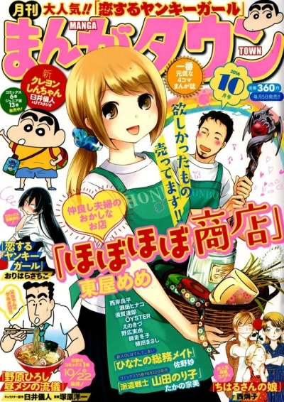 Cover of No. 10, 2016