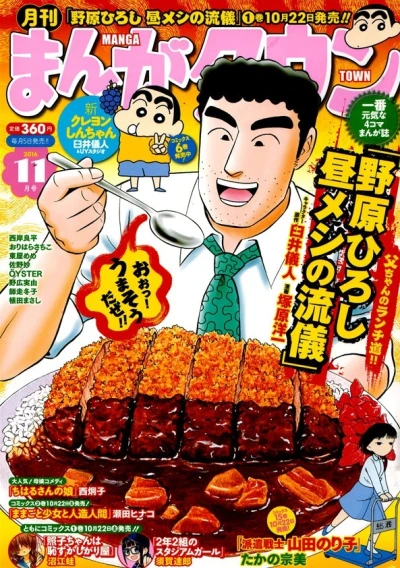 Cover of No. 11, 2016
