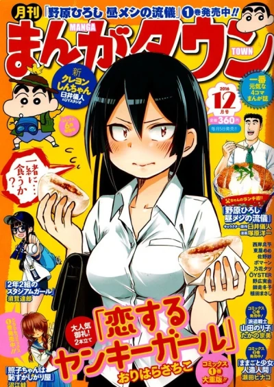 Cover of No. 12, 2016