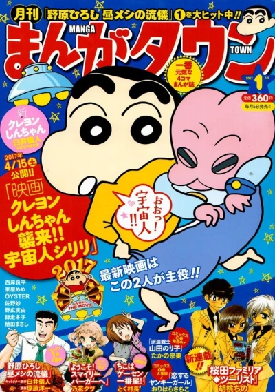 Cover of No. 1, 2017
