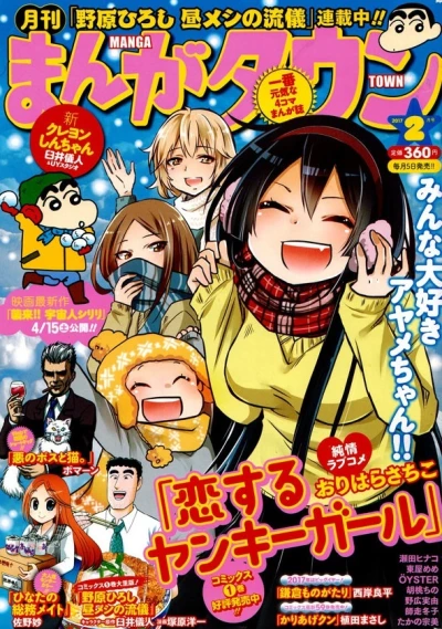 Cover of No. 2, 2017