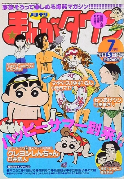 Cover of No. 7, 2002