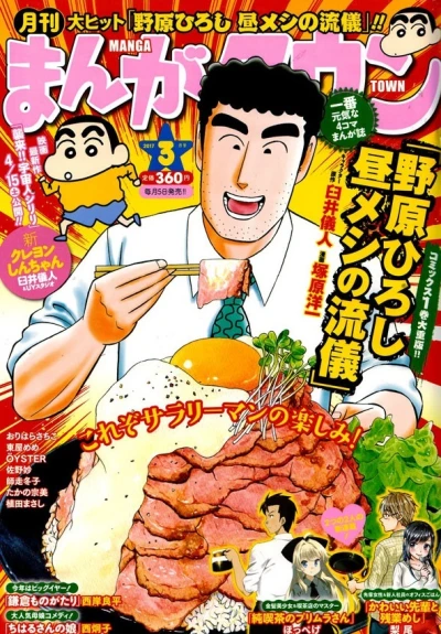 Cover of No. 3, 2017