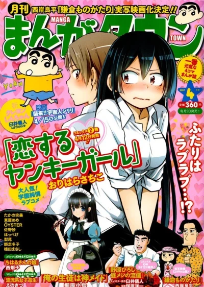 Cover of No. 4, 2017