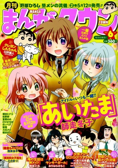 Cover of No. 6, 2017