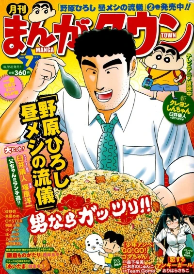 Cover of No. 7, 2017