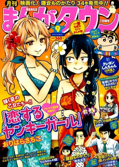 Cover of No. 9, 2017