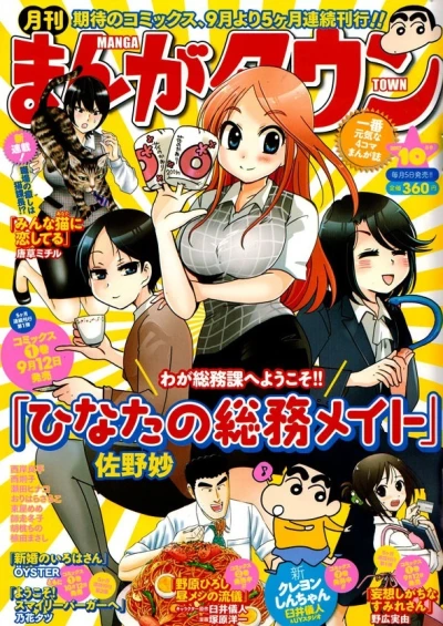 Cover of No. 10, 2017