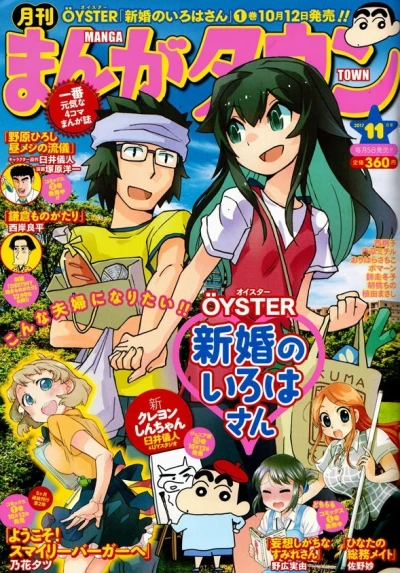 Cover of No. 11, 2017