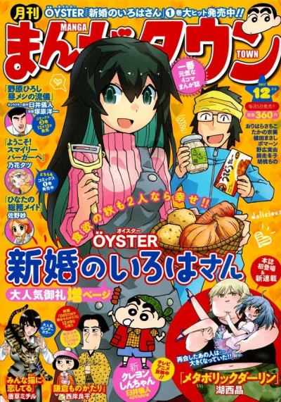 Cover of No. 12, 2017