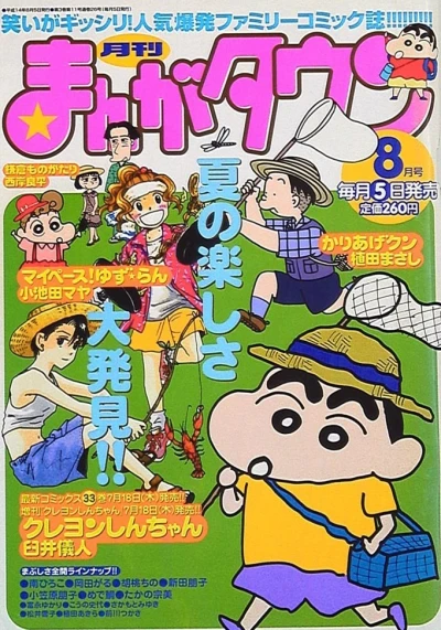 Cover of No. 8, 2002