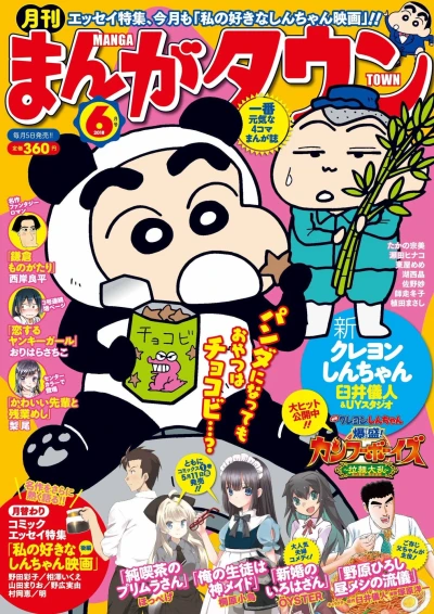 Cover of No. 6, 2018