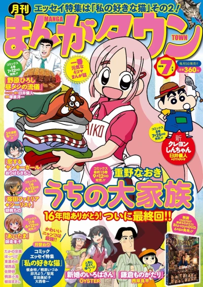 Cover of No. 7, 2018