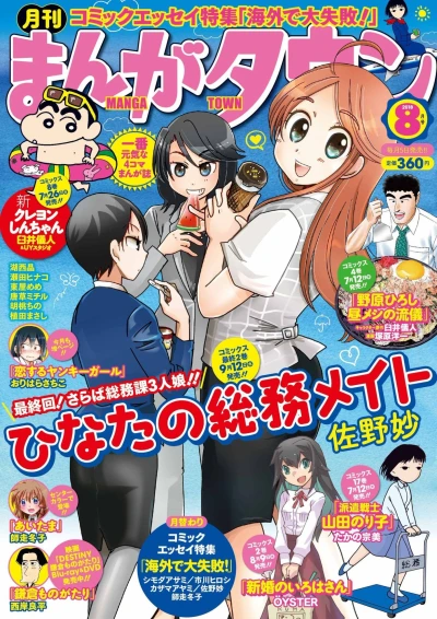 Cover of No. 8, 2018