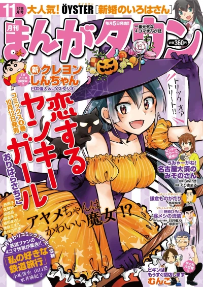 Cover of No. 11, 2018