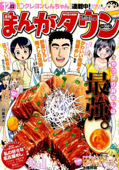 Cover of No. 12, 2018