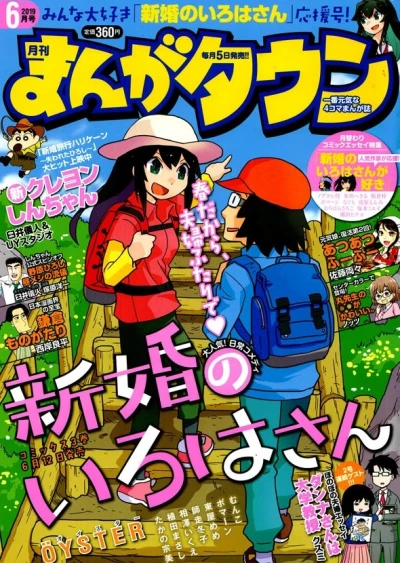Cover of No. 6, 2019