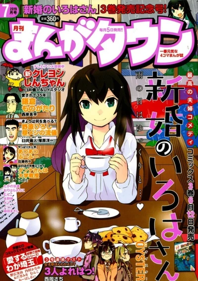 Cover of No. 7, 2019