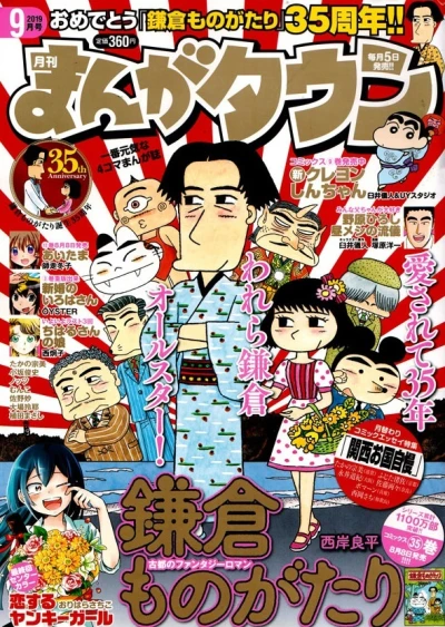 Cover of No. 9, 2019