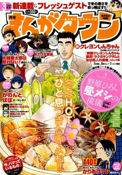 Cover of No. 3, 2020