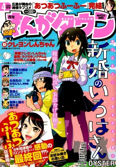 Cover of No. 4, 2020