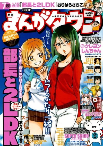 Cover of No. 7, 2020