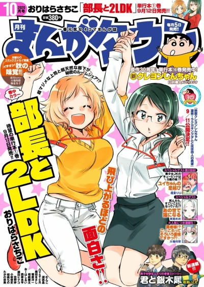 Cover of No. 10, 2020