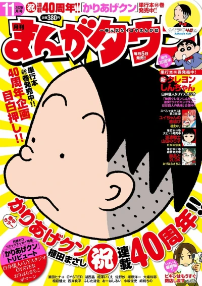 Cover of No. 11, 2020