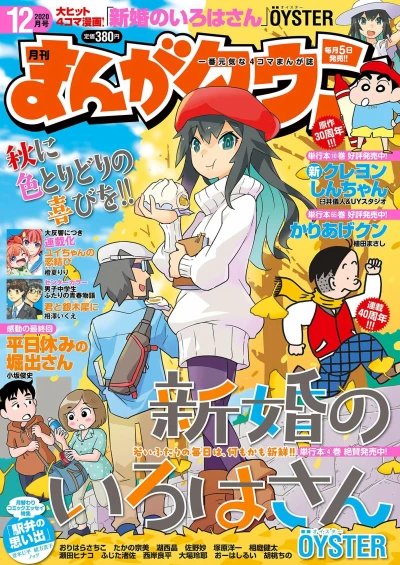 Cover of No. 12, 2020