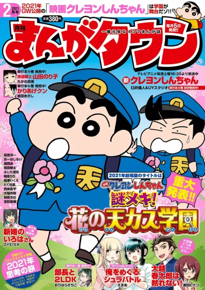 Cover of No. 2, 2021