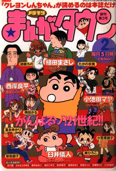 Cover of No. 2, 2001