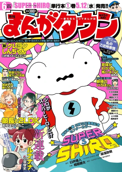 Cover of No. 6, 2021