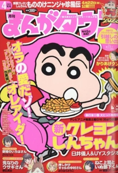 Cover of No. 4, 2022