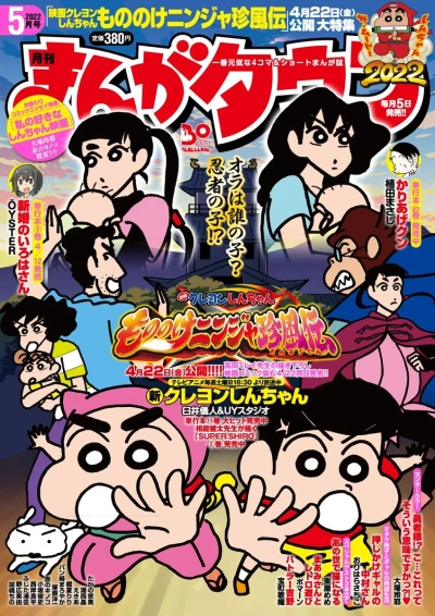 Cover of No. 5, 2022