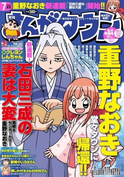 Cover of No. 7, 2022