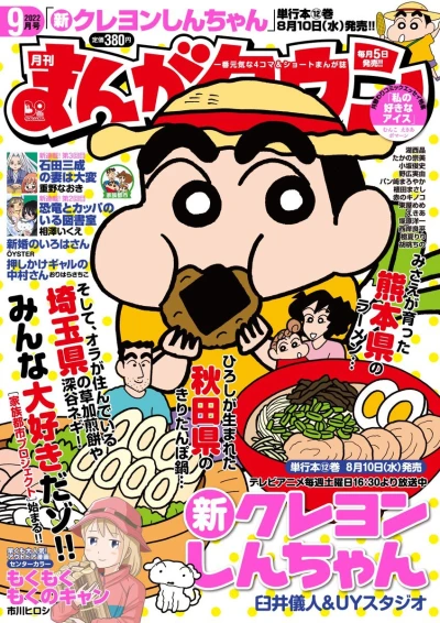 Cover of No. 9, 2022