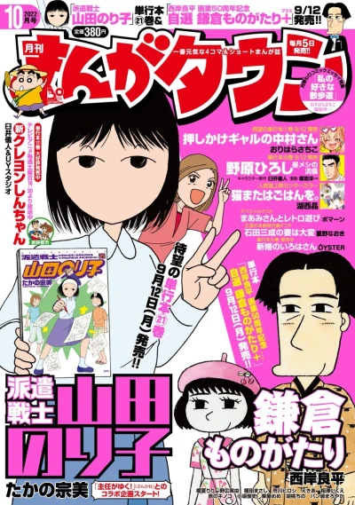 Cover of No. 10, 2022