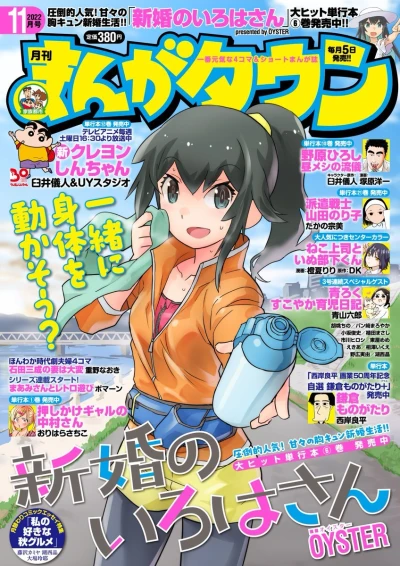 Cover of No. 11, 2022